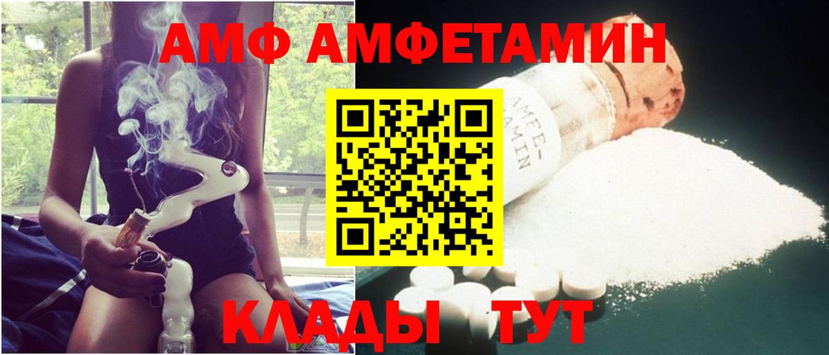 Amphetamine 97%  АМФЕТАМИН  АМФ  Вход с VPN  Елизово 
