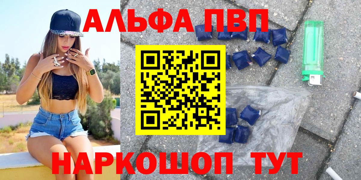Alpha PVP крисы CK  Альфа ПВП мука  Елизово  Alpha-PVP крисы CK  Вход с VPN 