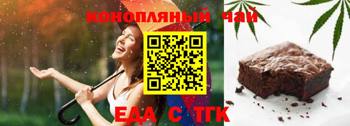 Елизово  Печенье с ТГК марихуана  Вход с VPN 