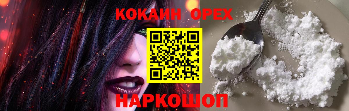Кокаин Колумбийский Елизово