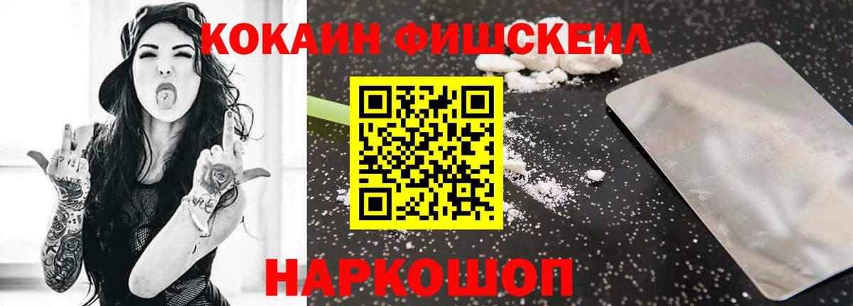 Кокаин 97%  Кокаин 98%  Елизово  Вход с VPN 