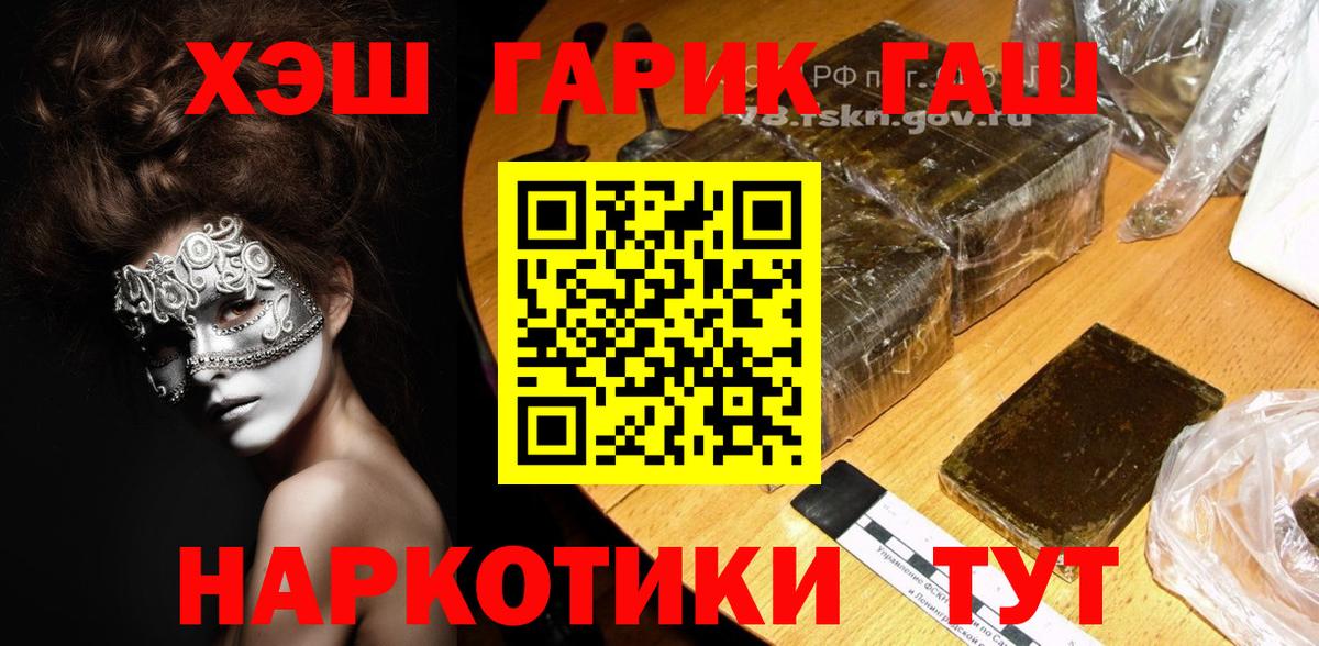 ГАШ Cannabis  ГАШИШ хэш  Елизово  продажа наркотиков  Вход с VPN 