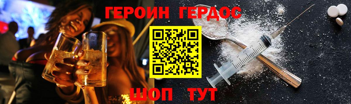 Героин Афган  Вход с VPN  Елизово 