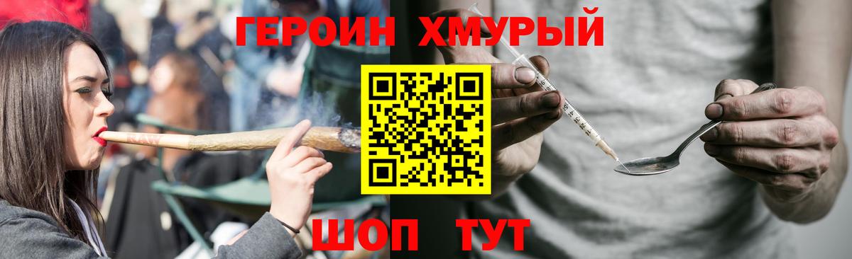 Героин VHQ Елизово