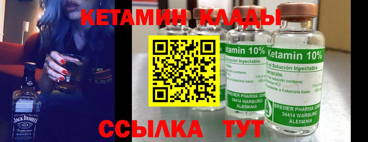 Кетамин VHQ  Кетамин VHQ  Елизово  Вход с VPN 