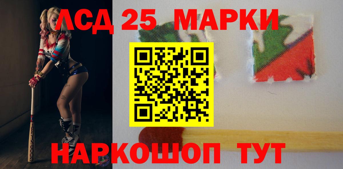 Лсд 25 экстази кислота  Вход с VPN  Елизово 