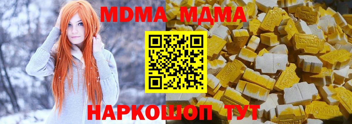 MDMA VHQ  Вход с VPN  MDMA  МДМА VHQ  Елизово 