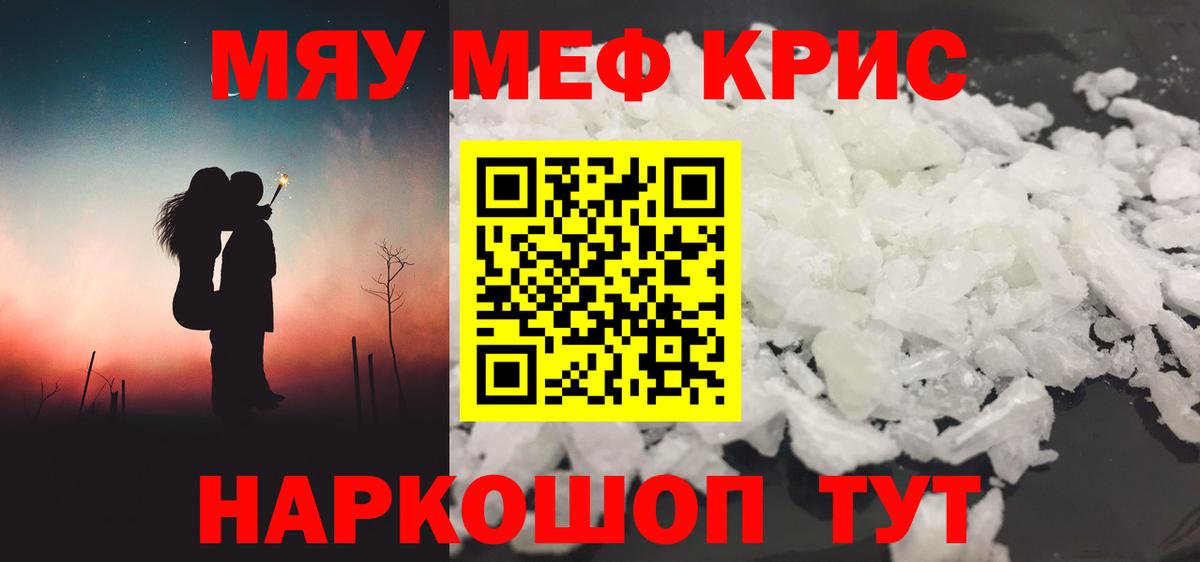 Меф Елизово