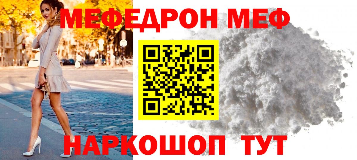 Меф  цена   Вход с VPN  МЕФ 4 MMC  Елизово  гидра ТОР  Мефедрон кристаллы 