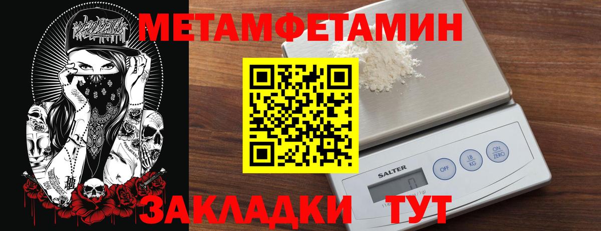 МЕТАМФЕТАМИН кристалл  Вход с VPN  МЕТАМФЕТАМИН  Елизово  МЕТАМФЕТАМИН кристалл 